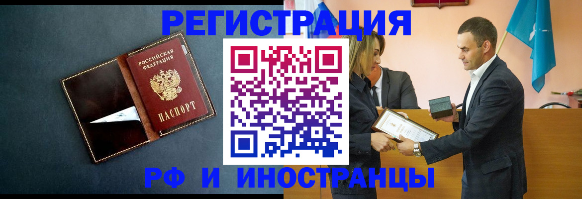 временная регистрация в квартире в Мелеузе