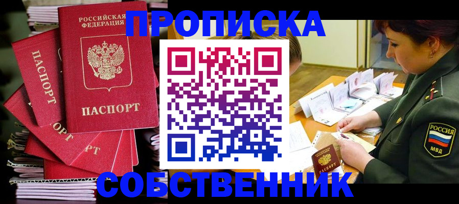 регистрация в Мелеузе