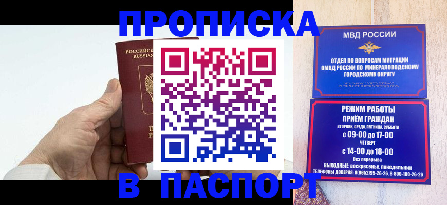 временная регистрация законно в Мелеузе