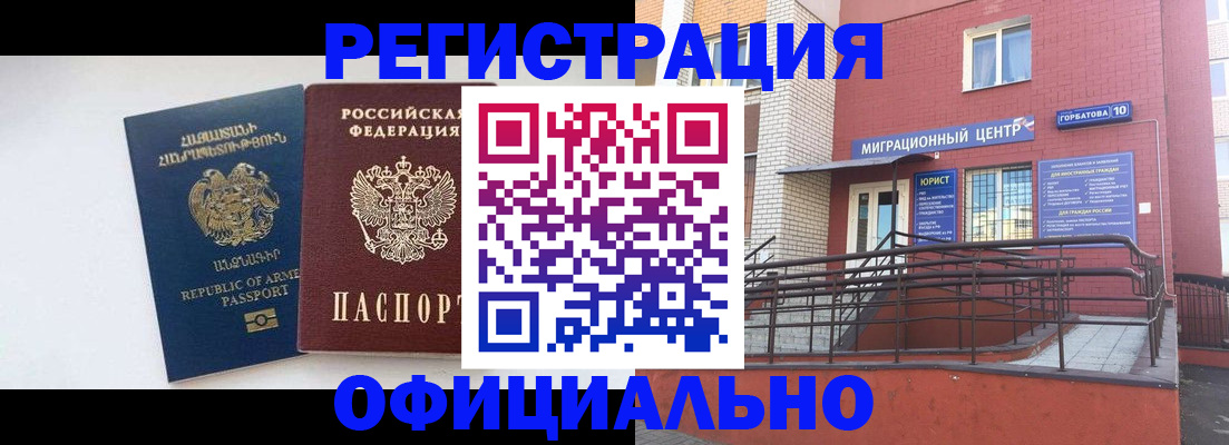 прописка паспорт в Мелеузе