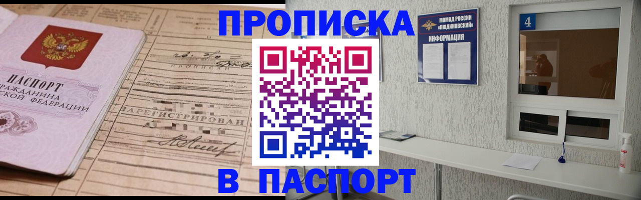 временная регистрация в Мелеузе